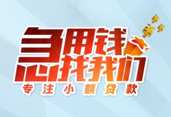 东莞6身份证抵押贷款-东莞6社保信用贷款-东莞6短借私借空放