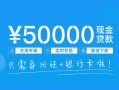 东莞6私人放款联系方式-东莞6个人放款-东莞6短借当天借钱