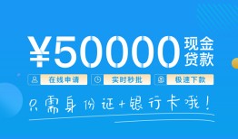 东莞6私人放款联系方式-东莞6个人放款-东莞6短借当天借钱
