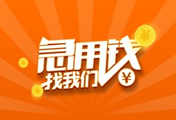 东莞6个人私借-东莞6做生意贷款-东莞6水钱
