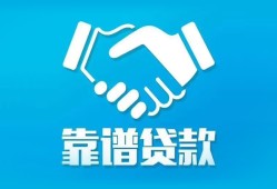 东莞6贷款公司电话号码-东莞6民间短期私借借款-东莞6个人抵押贷款