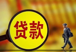 东莞6贷款私人贷款-东莞6私人工程贷款-东莞6资金短借