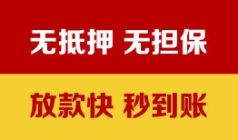 东莞6空放借钱不看资产-东莞6哪里有小额贷款-东莞6民间借贷私人放款