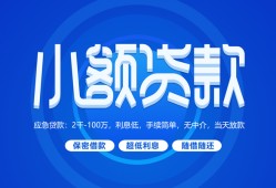 东莞6个人借贷好吗-东莞6私人放款-东莞6贷款包过当天放款
