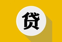 东莞6私借空放不考察-东莞6借贷私人-东莞6贷款只要身份证贷款