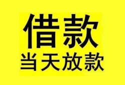 东莞6短借短拆-东莞6个人贷款小额贷款-东莞6私人借贷