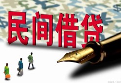 东莞6民间借贷款-东莞6贷款联系电话-东莞6个人借贷