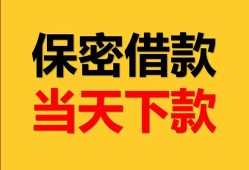东莞6信用贷款-东莞6信用贷款-东莞6贷款信用贷款
