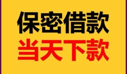 东莞6私人放水-东莞6哪里有小额贷款-东莞6个人借贷私借