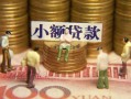 东莞6私人借钱长期-东莞6私人放贷-东莞6私借短借