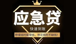 东莞6个人小额贷款-东莞6信用贷款哪家好-东莞6私借空放免费上门