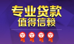 东莞6个人借贷电话号码-东莞6借款当天放款水钱-东莞6身份证线下贷款