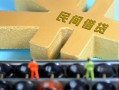 东莞6正规短借-东莞6无抵押信用贷款-东莞6民间短期水钱借款