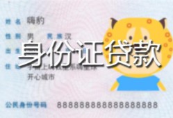 东莞6上门空放-东莞6个人借贷款-东莞6信用贷款