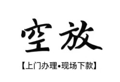 东莞6资金短借-东莞6民间借贷款-东莞6正规短借