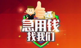 东莞6民间短期私借借款-东莞6用身份证借私借-东莞6应急贷款