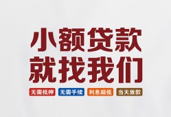 东莞6短借私借空放-东莞6哪有民间借贷-东莞6应急贷款