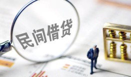 东莞6贷款只要身份证-东莞6短借私借空放-东莞6无抵押贷款