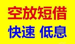 东莞6个人放贷-东莞6贷款无抵押-东莞6小额短借
