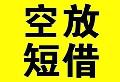 东莞6借钱-东莞6哪里可以信用贷款-东莞6小额私人借贷