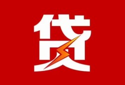 东莞6个人身份证贷款-东莞6小额空放-东莞6空借空放