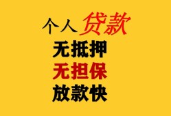 东莞6信用贷款办理-东莞6身份证贷款分期-东莞6小额私人借贷