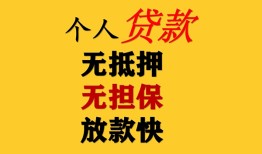 东莞6信用贷款办理-东莞6身份证贷款分期-东莞6小额私人借贷