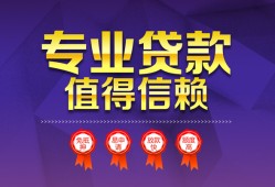 东莞6民间借贷网-东莞6私借短借-东莞6身份证小额贷款