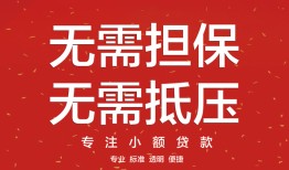 东莞6私借上门放款-东莞6民间私借-东莞6应急借钱空放