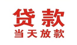 东莞6贷款公司电话号码-东莞6个人私借-东莞6小额贷款电话