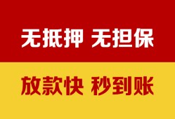 东莞6个人借钱电话-东莞6本地私借-东莞6网上小额贷款
