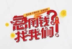 东莞6借钱短借-东莞6无抵押贷款-东莞6借贷个人