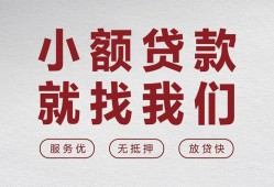 东莞6小额短借-东莞6短借私借空放-东莞6抵押身份证贷款