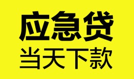 东莞6个人抵押贷款-东莞6正规小额贷款-东莞6社保信用贷款