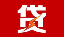 东莞6信用贷款办理-东莞6线下借钱-东莞6身份证办理贷款