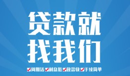 东莞6民间借贷-东莞6抵押短借-东莞6哪里可以借钱