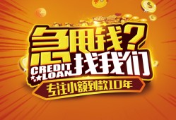 东莞6私人无抵押贷款-东莞6贷款联系电话-东莞6民间短借