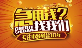 东莞6贷款信用贷款-东莞6小额贷款不查征信-东莞6小额贷款空放