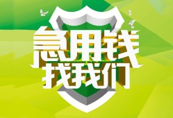 东莞6私人信用贷款-东莞6私人24小时借钱-东莞6借钱网