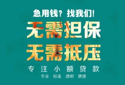 东莞6正规私人借贷-东莞6民间私人借贷-东莞6借钱短借