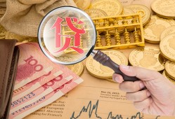 东莞6靠谱私人借钱-东莞6信用贷款-东莞6无抵押私人贷款