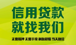 东莞6私借空放短借-东莞6信用贷款哪家好-东莞6私人贷款都有哪些平台