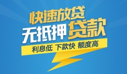 东莞6私借-东莞6民间借贷当天放款-东莞6小额信用贷款
