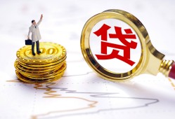 东莞6民间大额借贷-东莞6民间私人借贷-东莞6小额短借