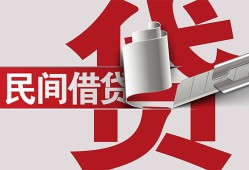 东莞6二次抵押贷款-东莞6哪里有小额贷款-东莞6私人空放二次私借