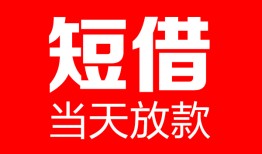 东莞6用身份证借私借-东莞6身份证贷款平台-东莞6私人身份证借私借