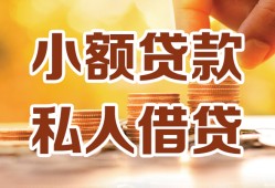 东莞6借钱急用钱-东莞6贷款只要身份证-东莞6哪里可以借钱