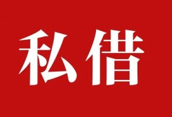 东莞6小额贷款不查征信-东莞6短借急用钱-东莞6短借私借空放