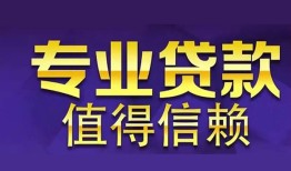 东莞6身份证贷款-东莞6无抵押小额贷款-东莞6小额信用贷款