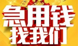 东莞6身份证贷款平台-东莞6私借空放免费上门-东莞6借贷私人